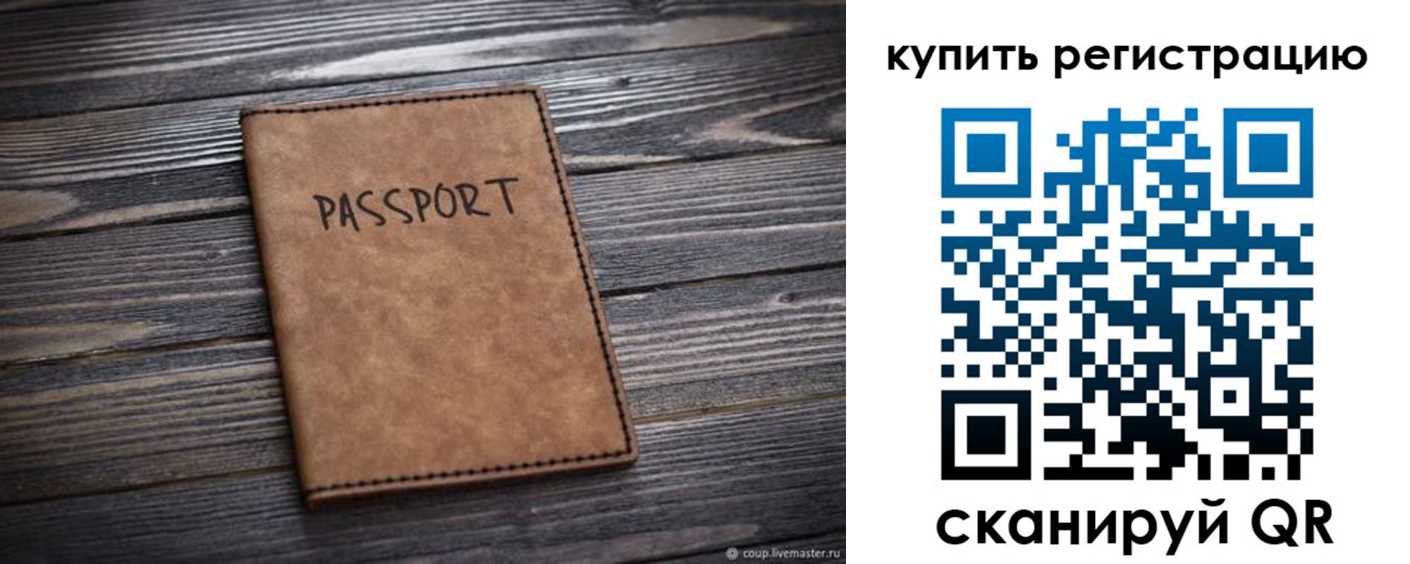 временная регистрация надежно в Куровском